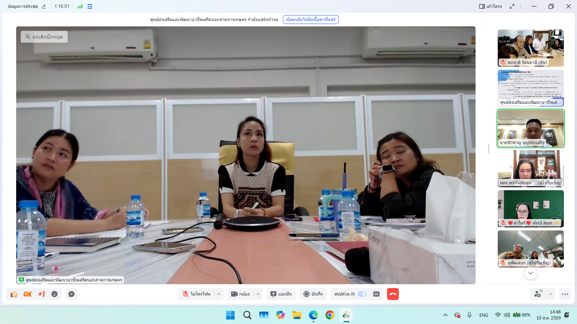 title - ส.ป.ก. ประชุมคณะทำงานฝ่ายพิธีกการ ต้อนรับ และประชาสัมพันธ์ ภายใต้คณะทำงานจัดงาน “สืบสานพระราชปณิธาน สร้างงานเกษตรกรรม เลิศล้ำ งานหัตถศิลป์ ท่องเที่ยวถิ่นวิถีไทย